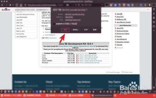 在苹果电脑上配置Java开发环境 从安装到开发工具配置全攻略