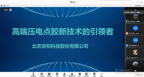 首发展集团精品投后路演新材料智能制造专场成功举办，计算机软硬件开发赋能产业升级