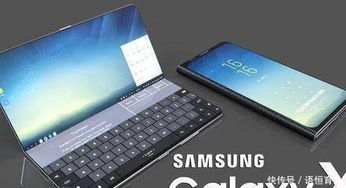 三星集团推出可折叠屏幕笔记本电脑 引领计算机软硬件开发新浪潮
